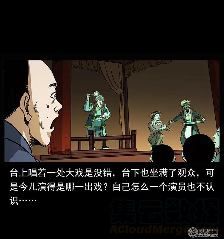 幽冥诡匠 146 京城某会馆灵异传闻 第57页