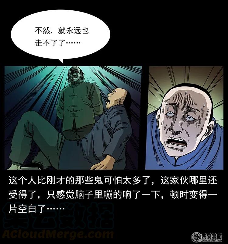 幽冥诡匠 146 京城某会馆灵异传闻 第69页