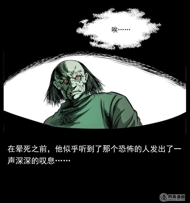 幽冥诡匠 146 京城某会馆灵异传闻 第71页