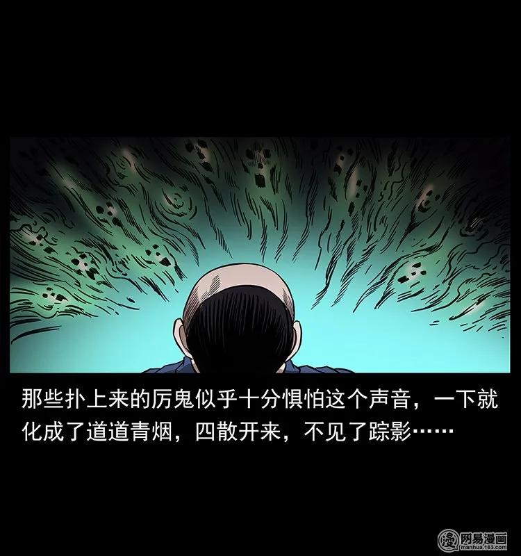 幽冥诡匠 146 京城某会馆灵异传闻 第66页
