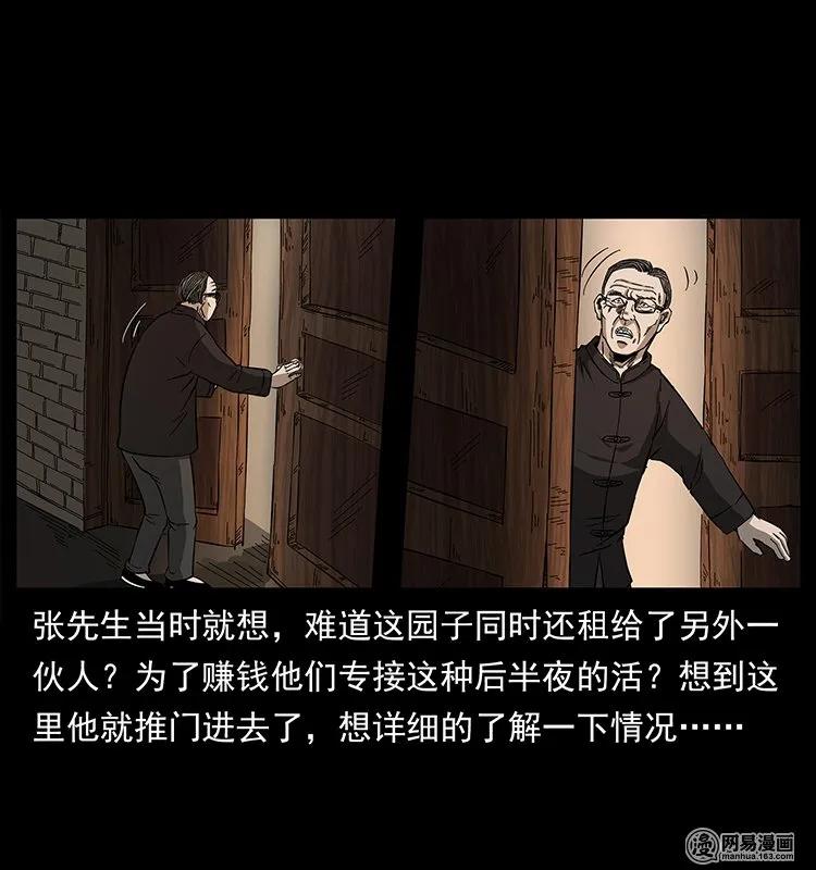 幽冥诡匠 146 京城某会馆灵异传闻 第28页