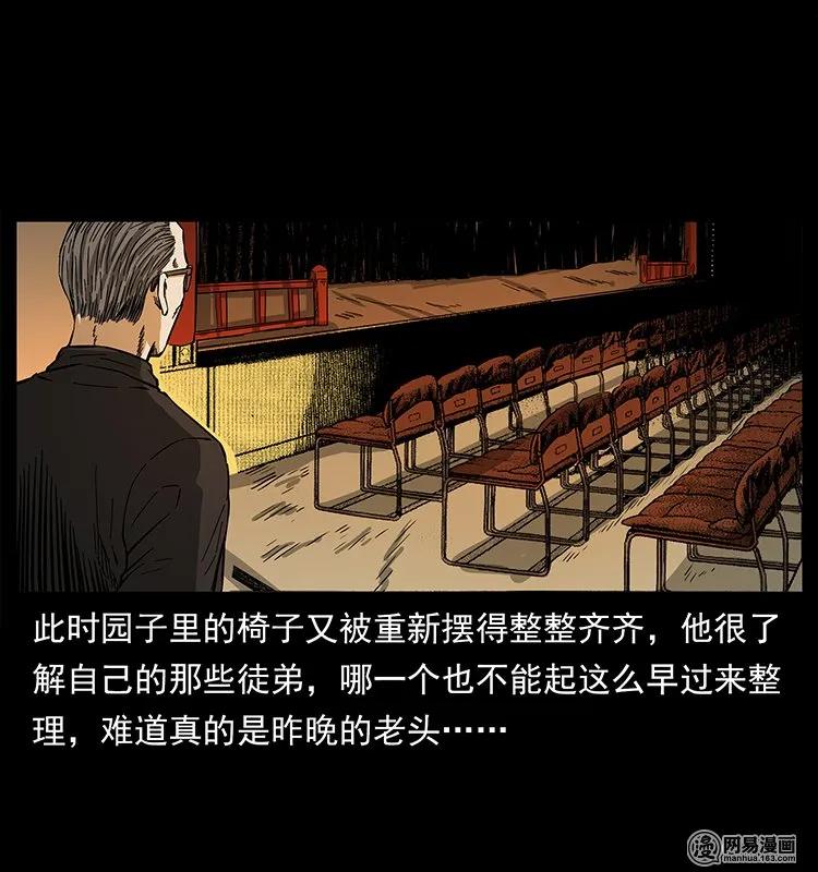 幽冥诡匠 146 京城某会馆灵异传闻 第42页