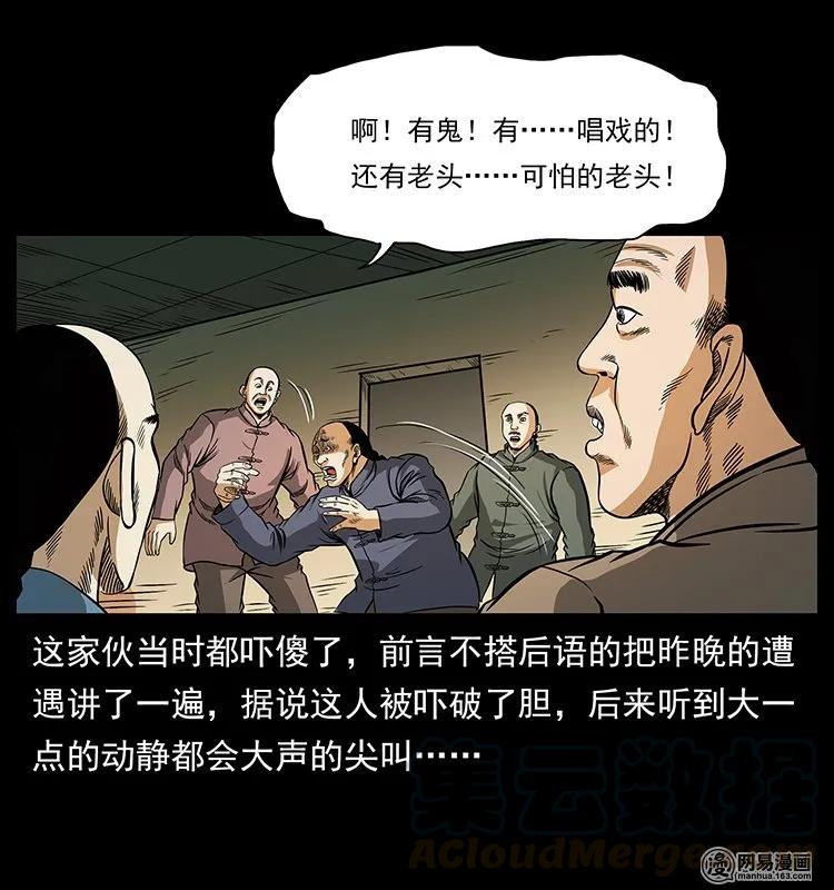 幽冥诡匠 146 京城某会馆灵异传闻 第73页