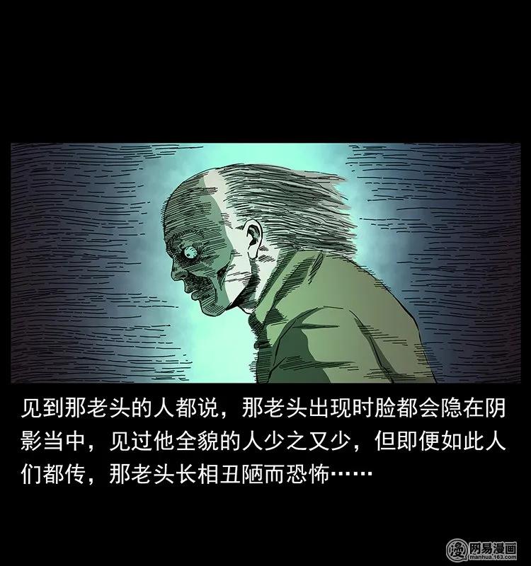 幽冥诡匠 146 京城某会馆灵异传闻 第76页
