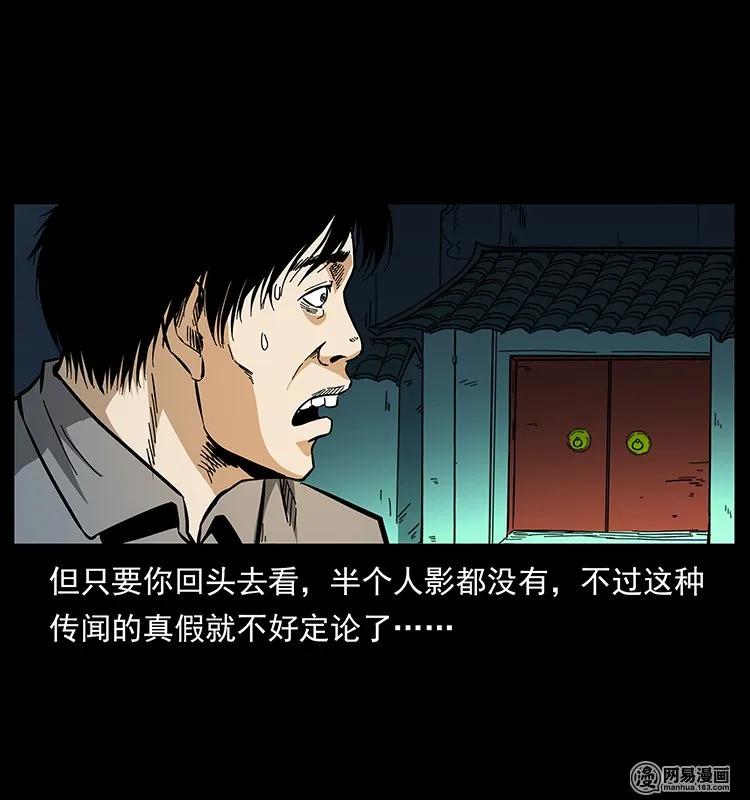 幽冥诡匠 146 京城某会馆灵异传闻 第78页