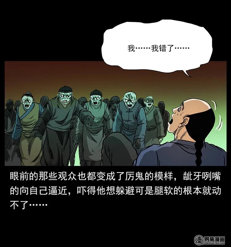 幽冥诡匠 146 京城某会馆灵异传闻 第63页
