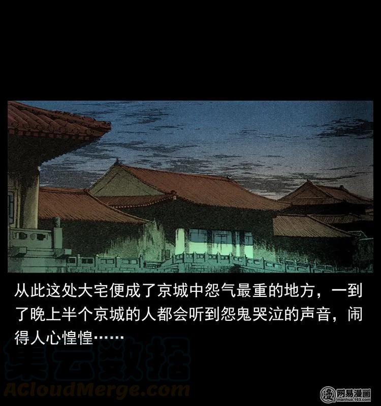 幽冥诡匠 147 麻风老鬼 第57页