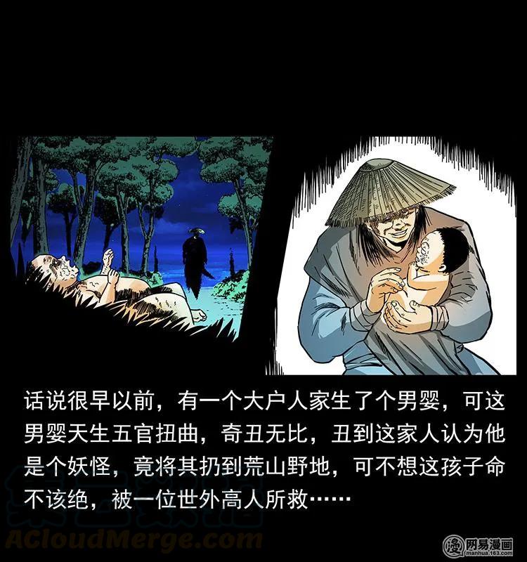 幽冥诡匠 147 麻风老鬼 第65页