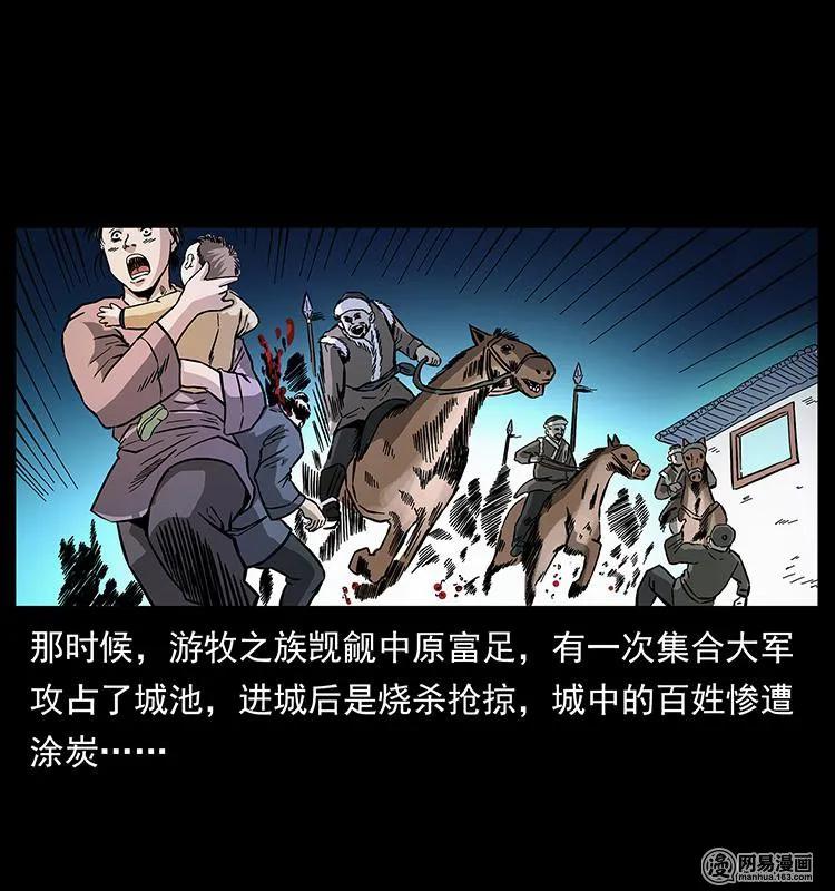 幽冥诡匠 147 麻风老鬼 第67页
