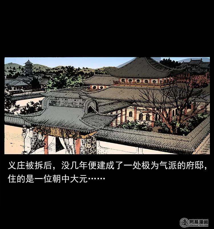幽冥诡匠 147 麻风老鬼 第42页