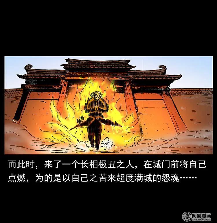 幽冥诡匠 147 麻风老鬼 第70页