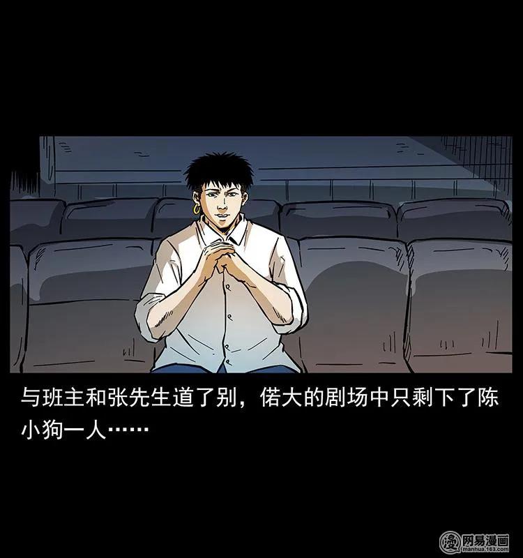 幽冥诡匠 147 麻风老鬼 第8页