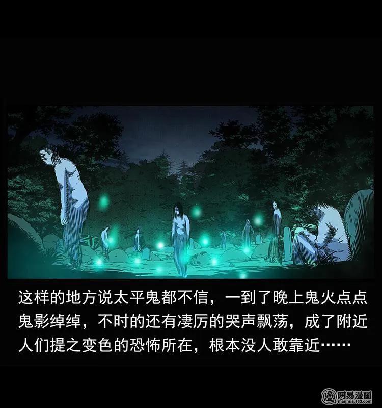 幽冥诡匠 147 麻风老鬼 第27页