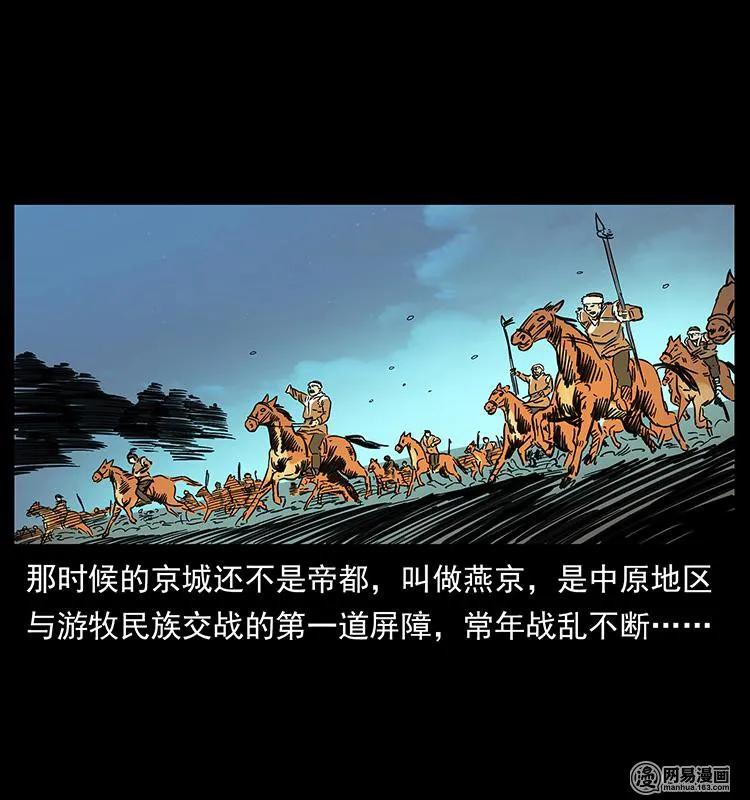 幽冥诡匠 147 麻风老鬼 第66页