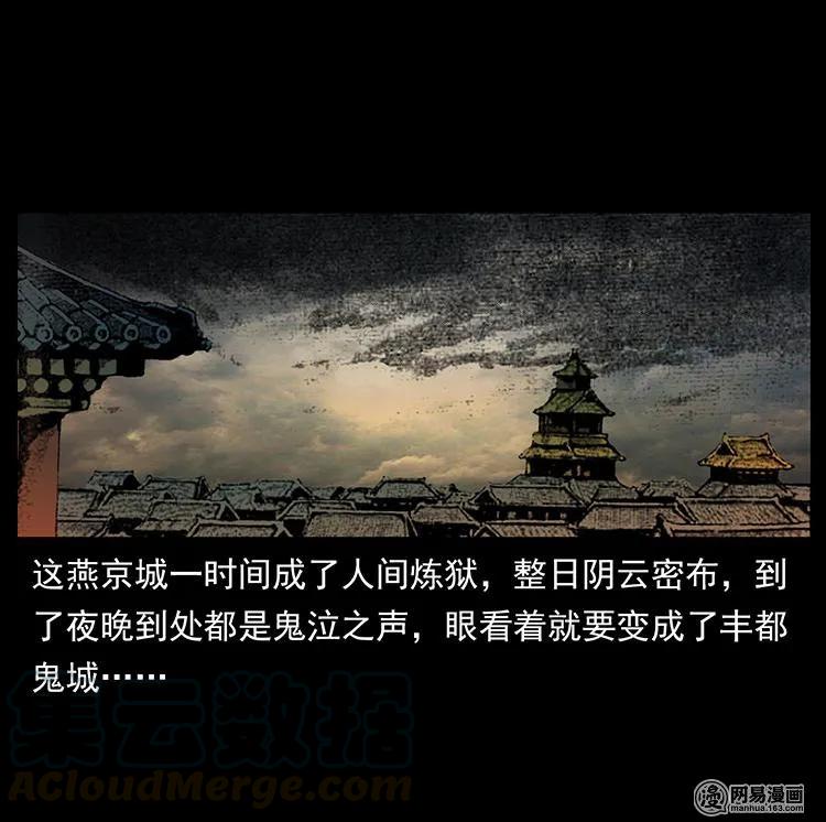 幽冥诡匠 147 麻风老鬼 第69页