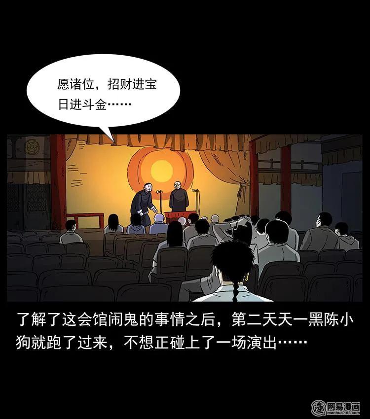 幽冥诡匠 147 麻风老鬼 第2页