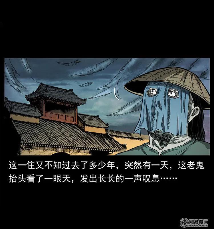 幽冥诡匠 147 麻风老鬼 第44页