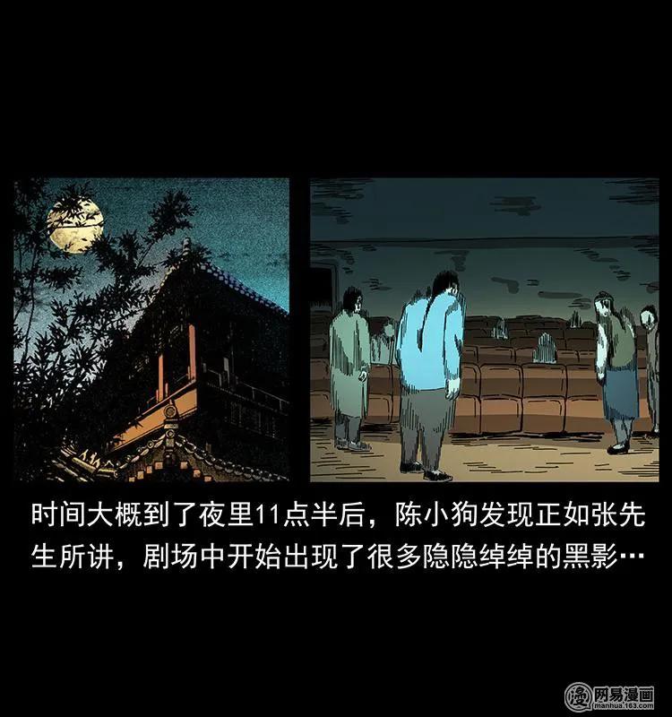幽冥诡匠 147 麻风老鬼 第10页