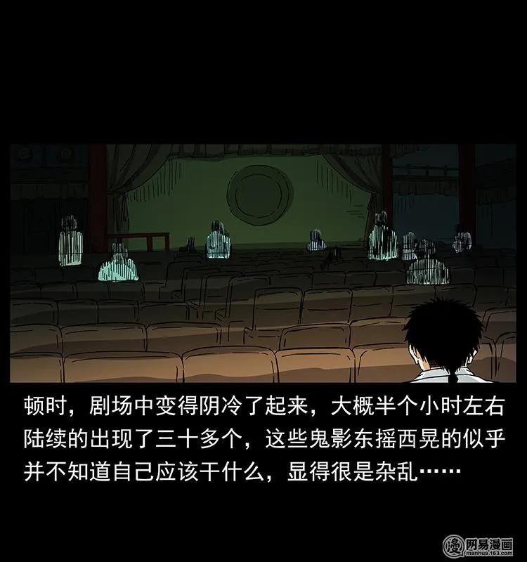 幽冥诡匠 147 麻风老鬼 第11页