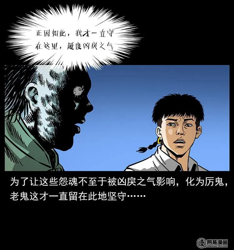 幽冥诡匠 147 麻风老鬼 第78页