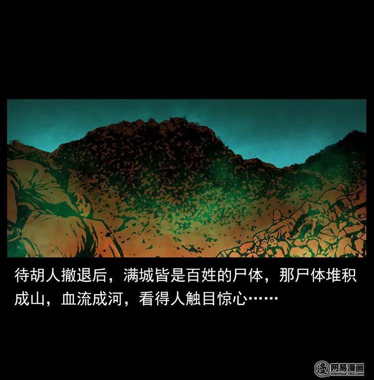 幽冥诡匠 147 麻风老鬼 第68页