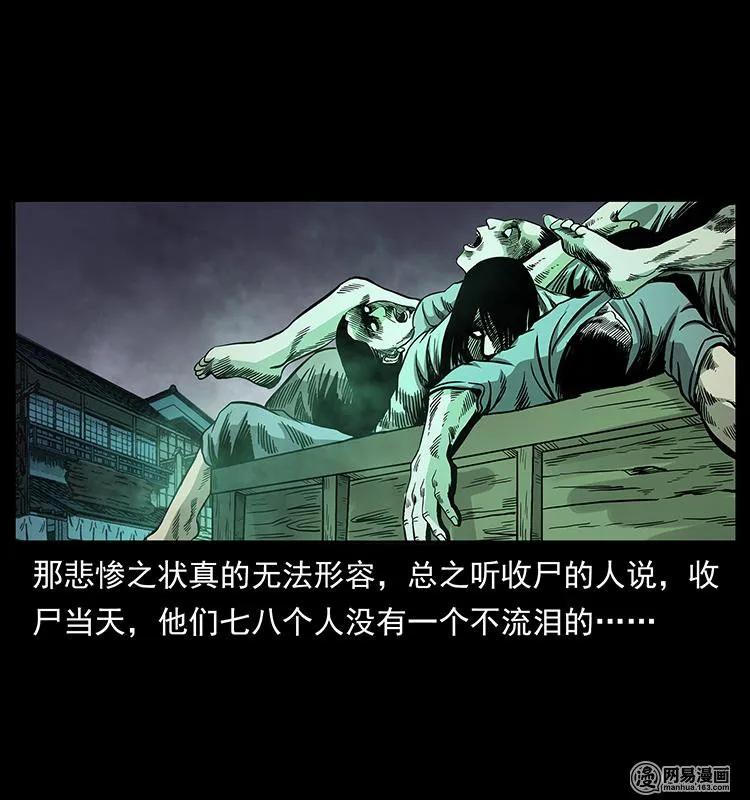 幽冥诡匠 147 麻风老鬼 第56页