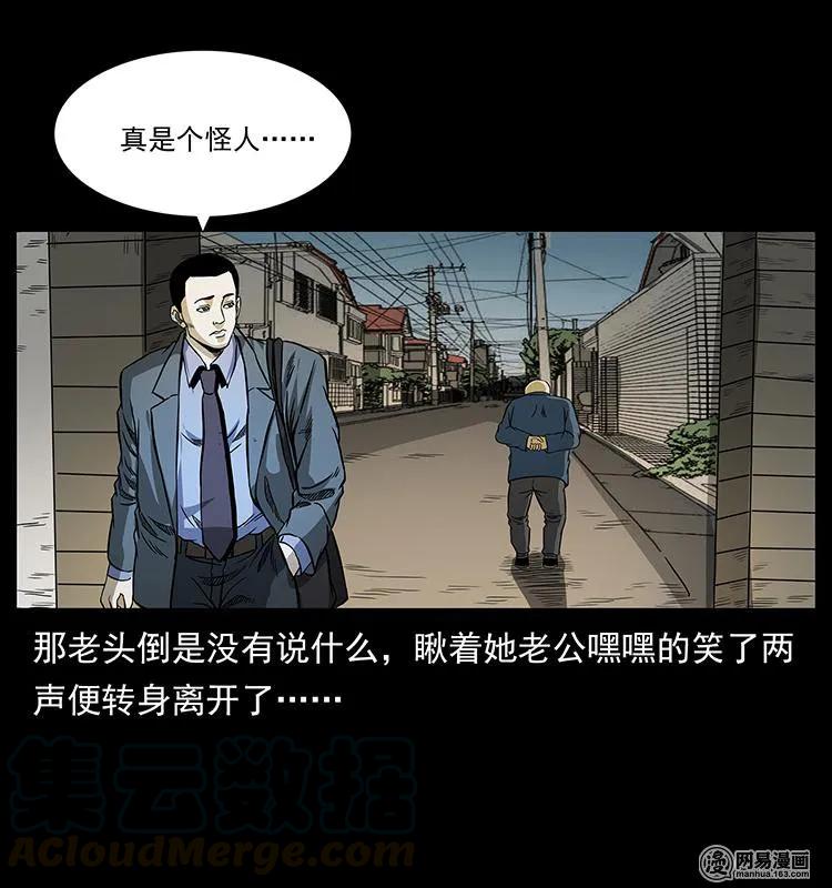 幽冥诡匠 148 老鬼上身 第49页