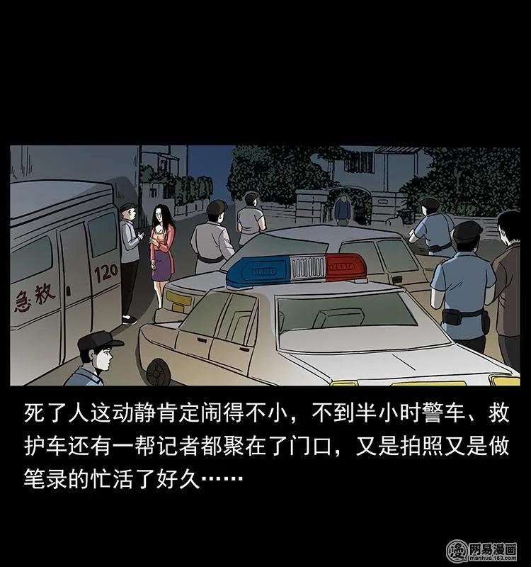 幽冥诡匠 148 老鬼上身 第62页