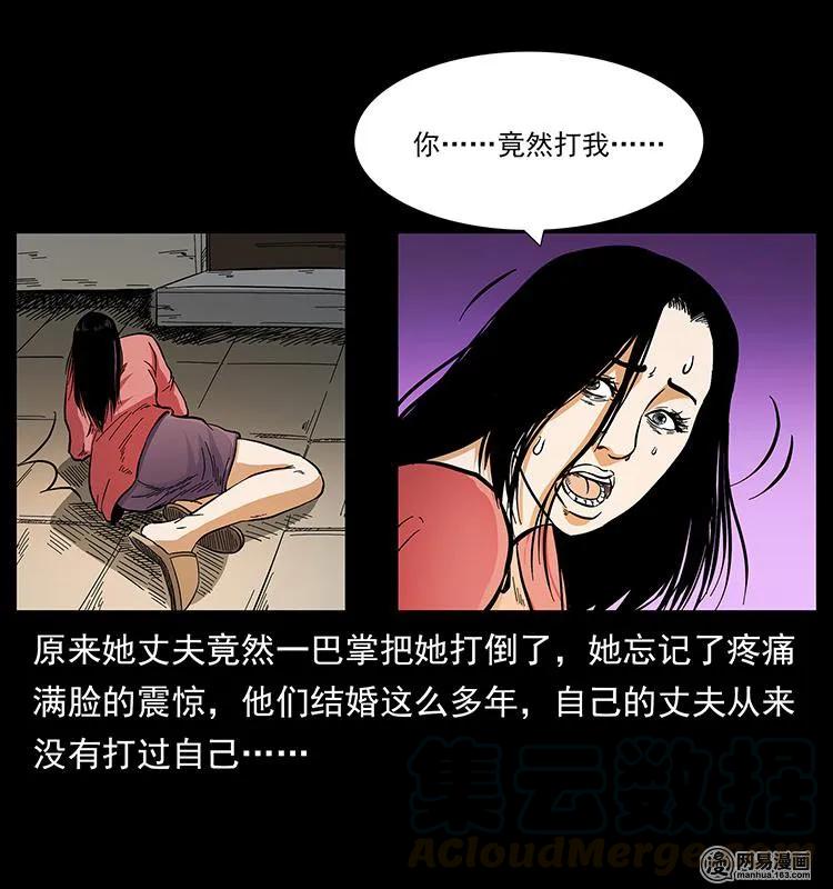 幽冥诡匠 148 老鬼上身 第69页