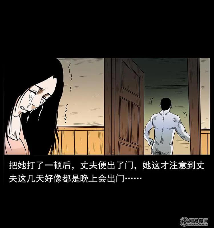 幽冥诡匠 148 老鬼上身 第79页