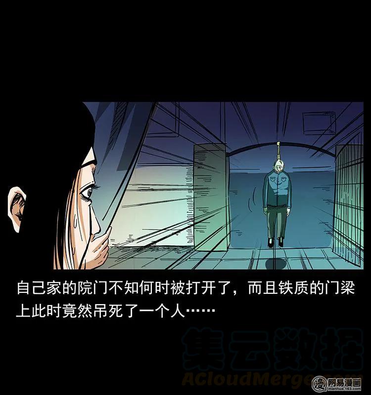 幽冥诡匠 148 老鬼上身 第57页