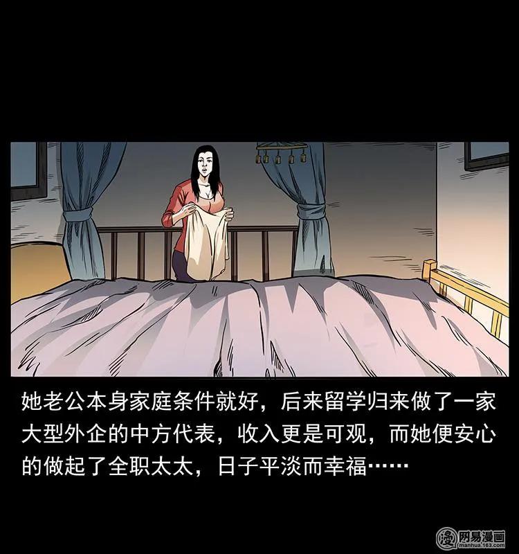 幽冥诡匠 148 老鬼上身 第42页