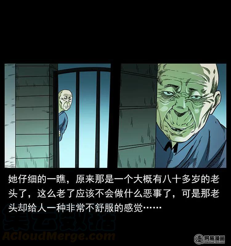 幽冥诡匠 148 老鬼上身 第45页