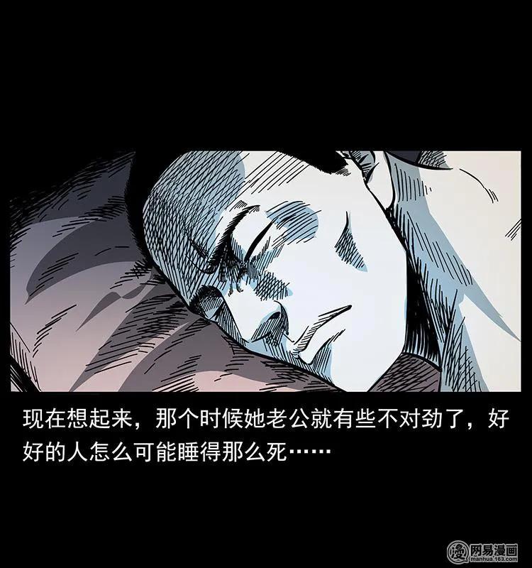 幽冥诡匠 148 老鬼上身 第60页