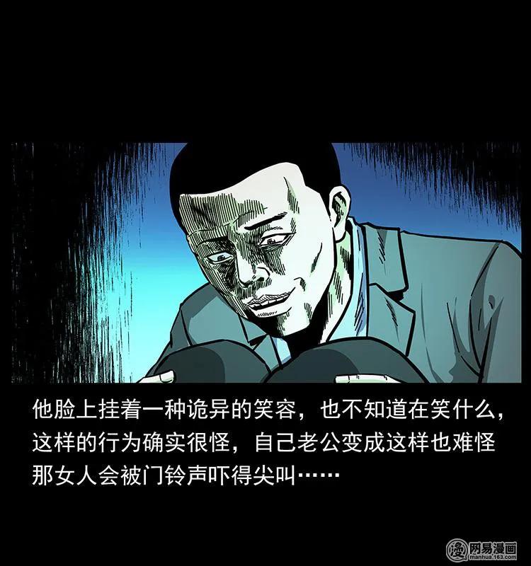 幽冥诡匠 148 老鬼上身 第36页