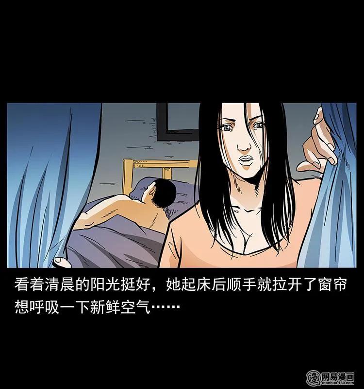 幽冥诡匠 148 老鬼上身 第55页