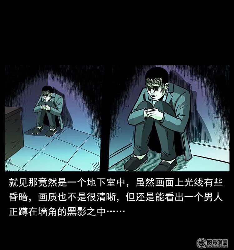 幽冥诡匠 148 老鬼上身 第35页