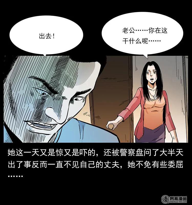 幽冥诡匠 148 老鬼上身 第67页