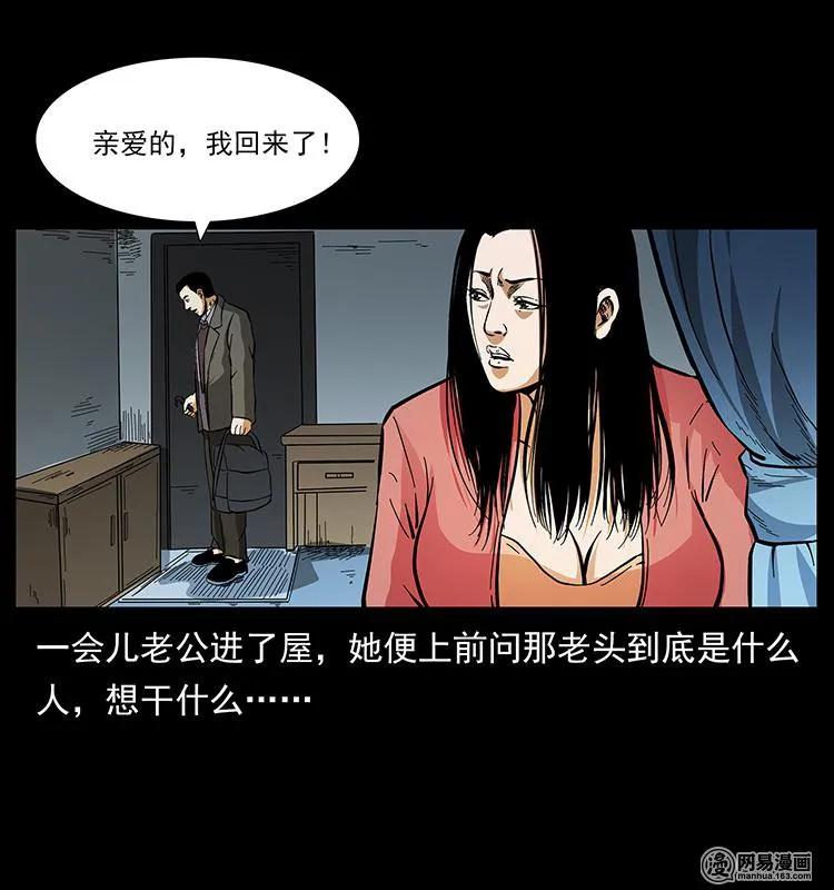 幽冥诡匠 148 老鬼上身 第50页