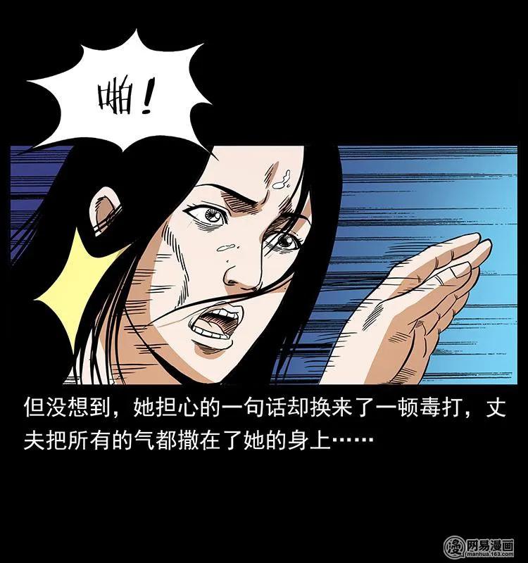 幽冥诡匠 148 老鬼上身 第78页