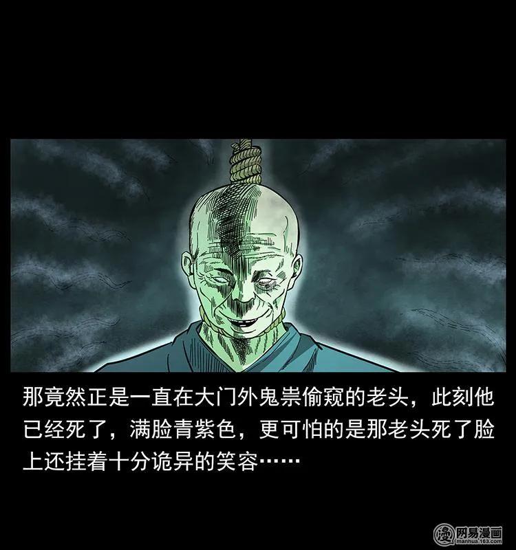 幽冥诡匠 148 老鬼上身 第58页
