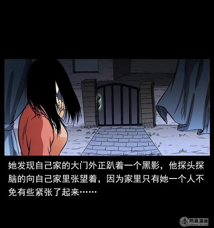 幽冥诡匠 148 老鬼上身 第44页