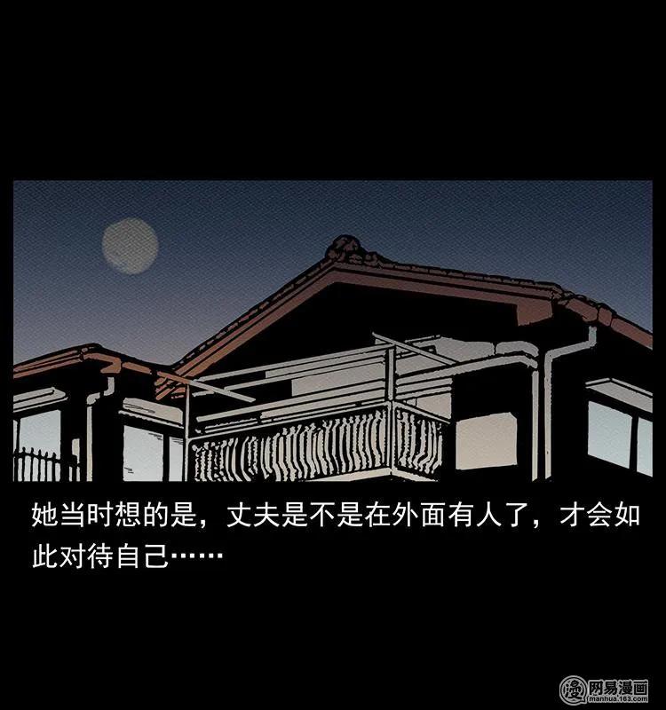 幽冥诡匠 148 老鬼上身 第80页