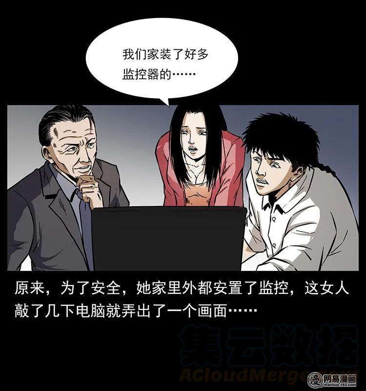 幽冥诡匠 148 老鬼上身 第33页