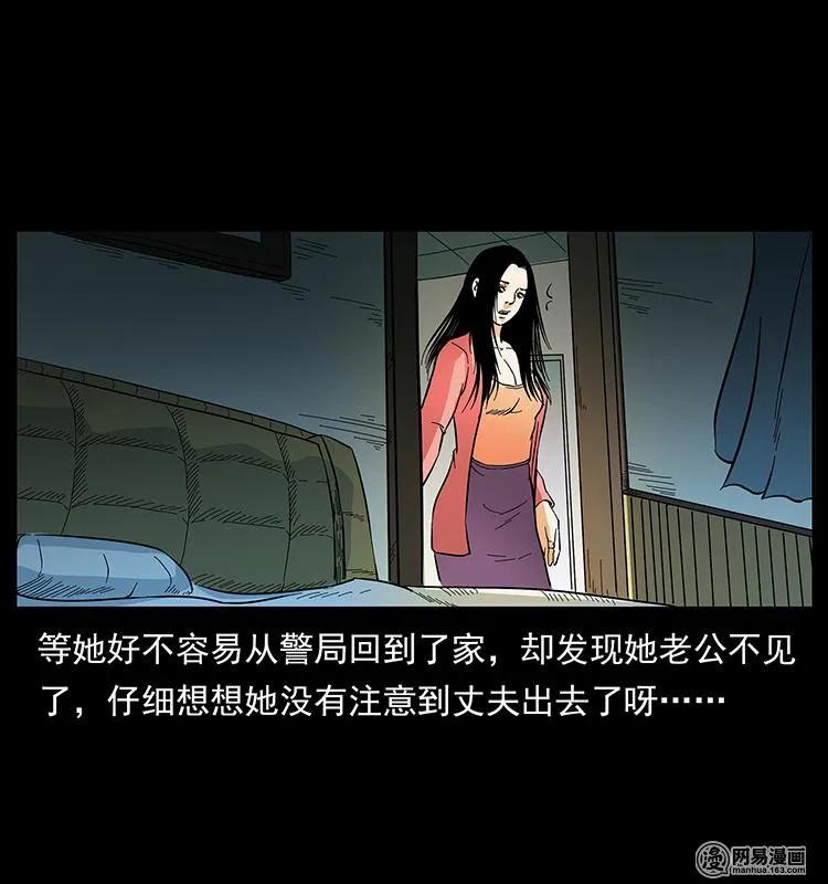 幽冥诡匠 148 老鬼上身 第64页