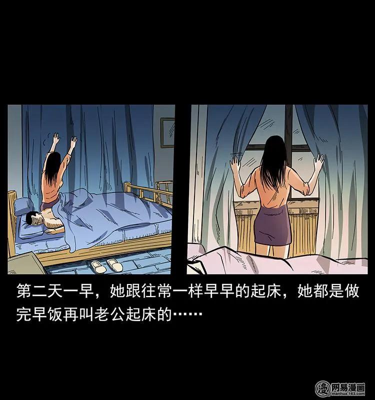 幽冥诡匠 148 老鬼上身 第54页