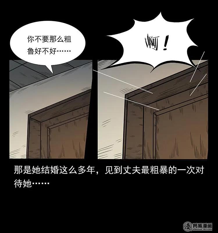 幽冥诡匠 148 老鬼上身 第76页
