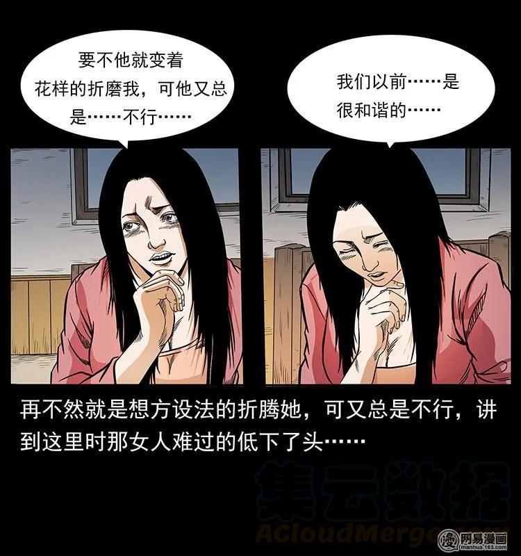 幽冥诡匠 148 老鬼上身 第89页