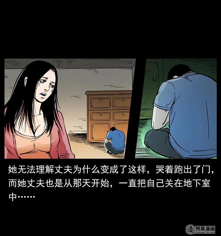 幽冥诡匠 148 老鬼上身 第71页