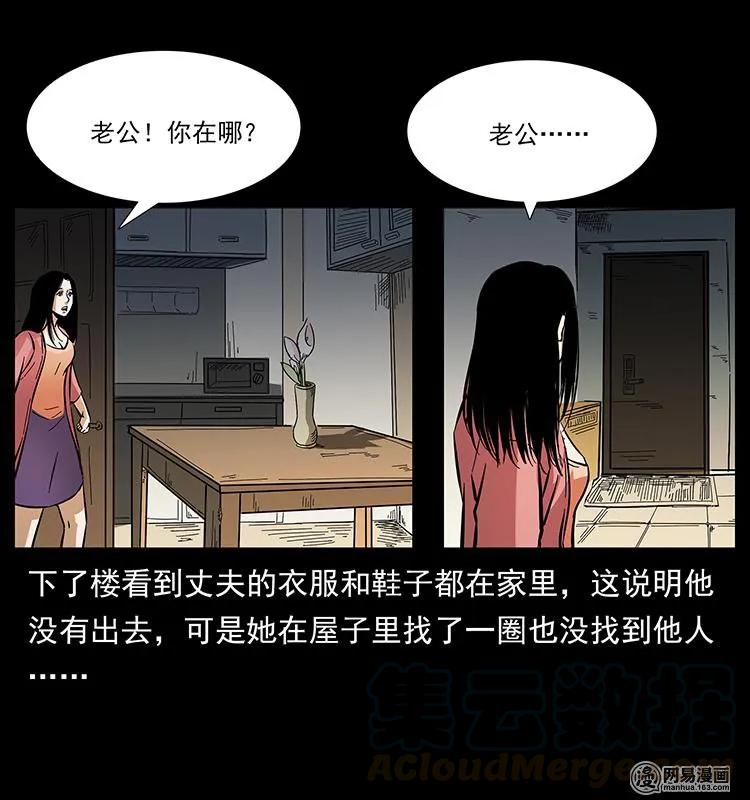幽冥诡匠 148 老鬼上身 第65页